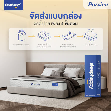 ที่นอน 3 ฟุต SLEEPHAPPY PASSION_6